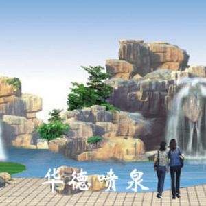 假山，風(fēng)水球